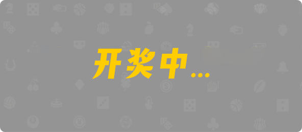 加拿大预测,加拿大分析,pc开奖预测